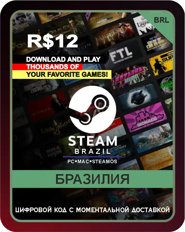 Подарочная карта Steam 12 R$ Бразилия / Gift Card Steam 12 R$ Brazil