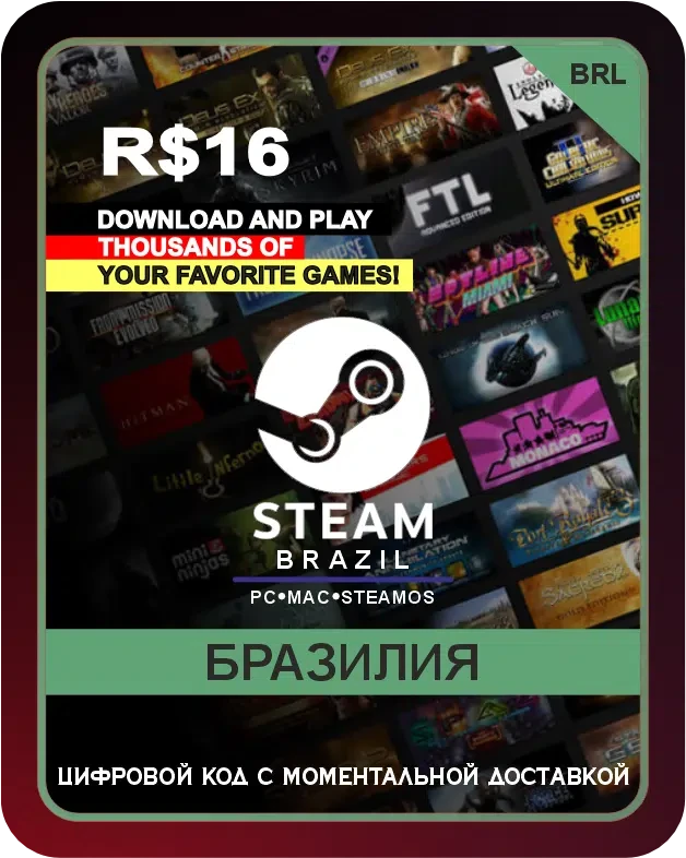 Подарочная карта Steam 16 R$ Бразилия / Gift Card Steam 16 R$ Brazil