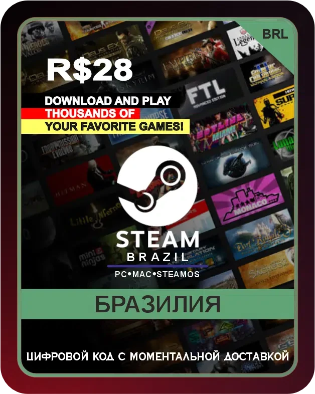 Подарочная карта Steam 28 R$ Бразилия / Gift Card Steam 28 R$ Brazil