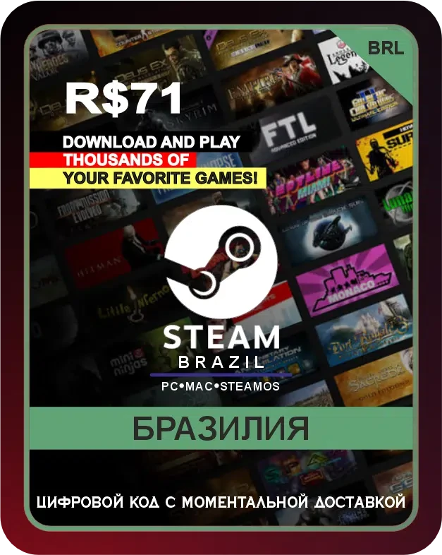 Подарочная карта Steam 71 R$ Бразилия / Gift Card Steam 71 R$ Brazil