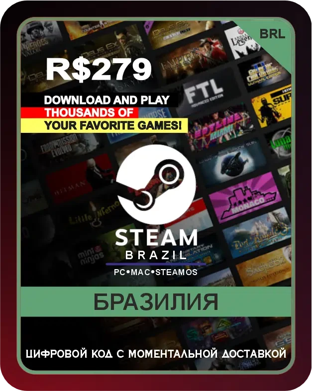 Подарочная карта Steam - идеальный подарок для геймеров! Позвольте вашим друзьям, близким или даже себе самому выбирать из огромного множества игр, программ, дополнений и прочего контента, доступного в магазине Steam. С помощью этой карты вы сможете по...