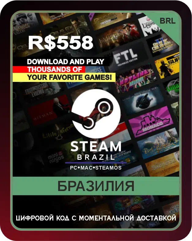 Подарочная карта Steam - идеальный подарок для геймеров! Позвольте вашим друзьям, близким или даже себе самому выбирать из огромного множества игр, программ, дополнений и прочего контента, доступного в магазине Steam. С помощью этой карты вы сможете по...