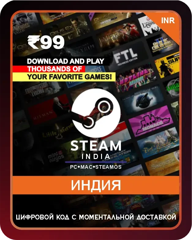 Подарочная карта Steam 99₹ Индия / Steam Gift Card 99₹ India