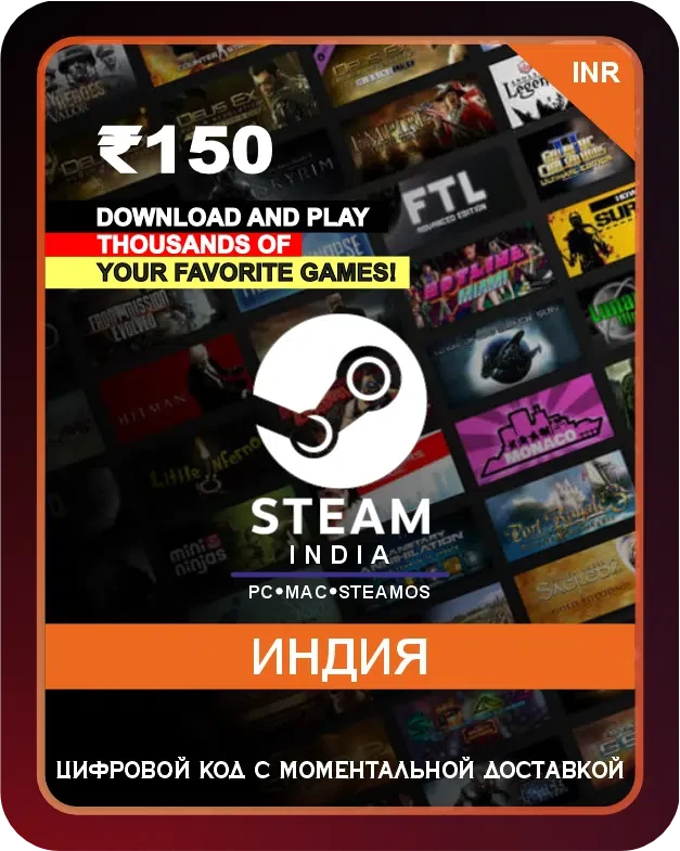 Подарочная карта Steam 150₹ Индия / Steam Gift Card 150₹ India