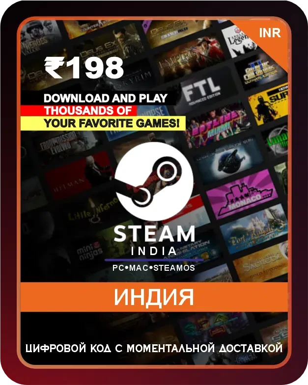Подарочная карта Steam 198₹ Индия / Steam Gift Card 198₹ India
