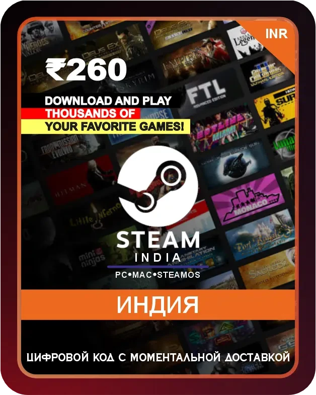 Подарочная карта Steam 260₹ Индия / Steam Gift Card 260₹ India