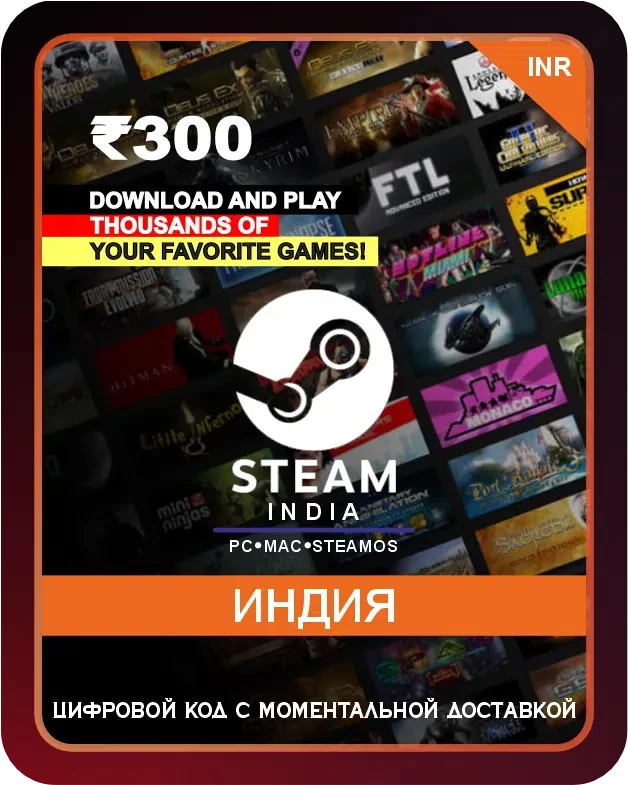 Подарочная карта Steam 300₹ Индия / Steam Gift Card 300₹ India