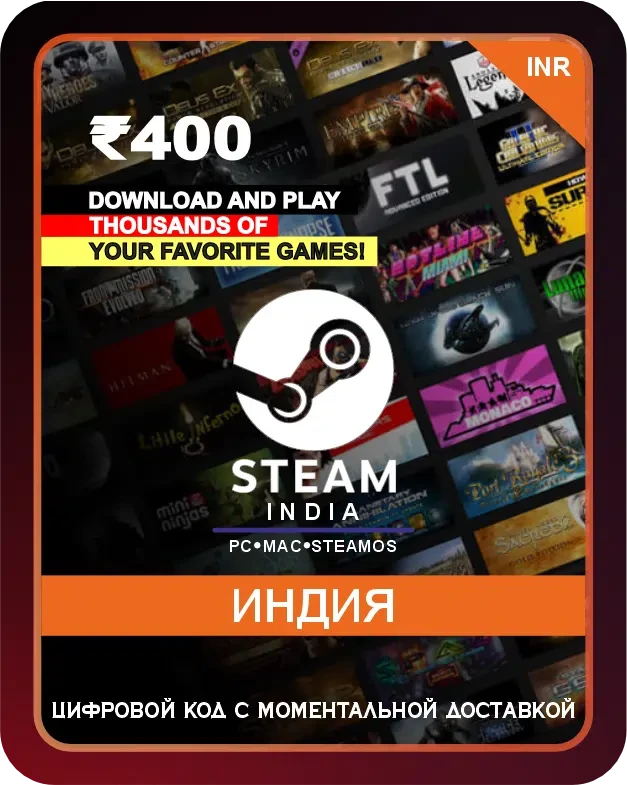 Подарочная карта Steam 400₹ Индия / Steam Gift Card 400₹ India