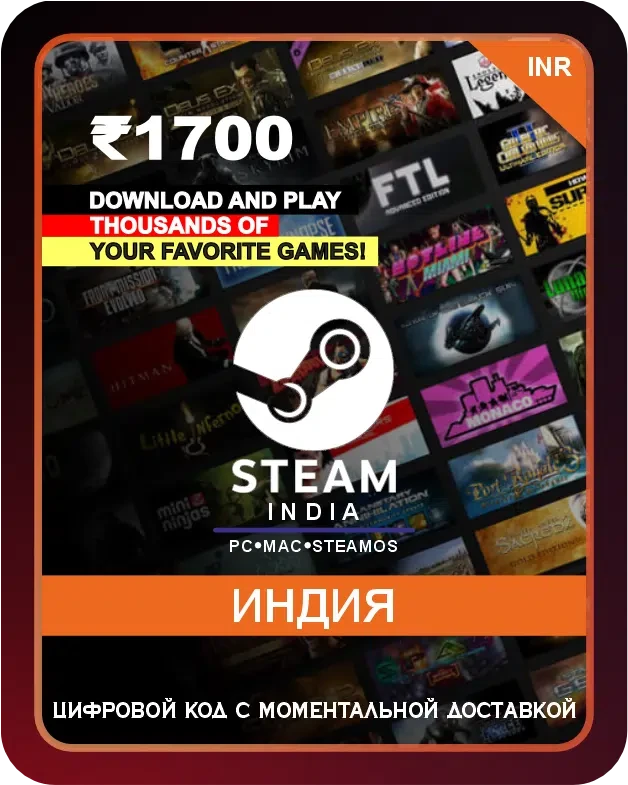 Подарочная карта Steam 1700₹ Индия / Steam Gift Card 1700₹ India