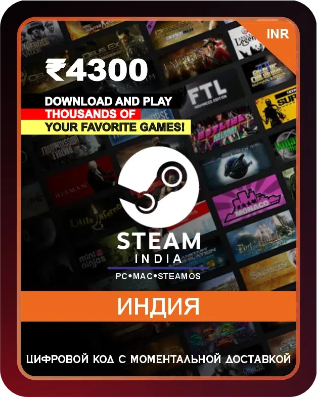Подарочная карта Steam 4300₹ Индия / Steam Gift Card 4300₹ India