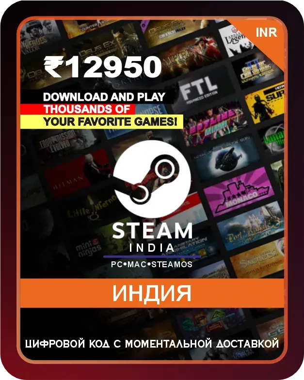 Подарочная карта Steam 12950₹ Индия / Steam Gift Card 12950₹ India