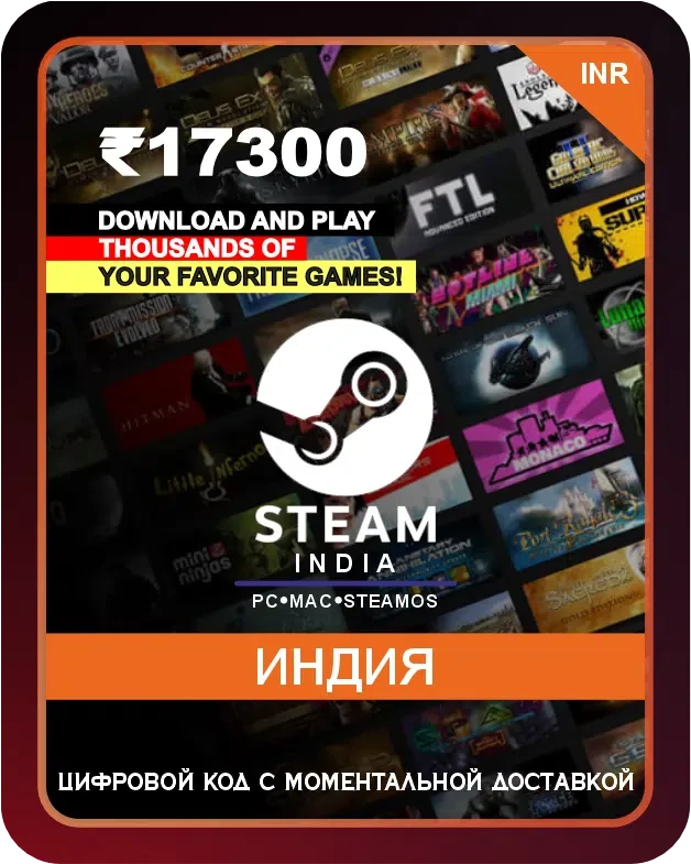 Подарочная карта Steam 17300₹ Индия / Steam Gift Card 17300₹ India