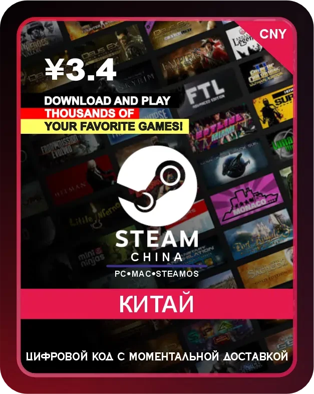 Подарочная карта Steam 3.4¥ Китай / Steam Gift Card 3.4¥ China