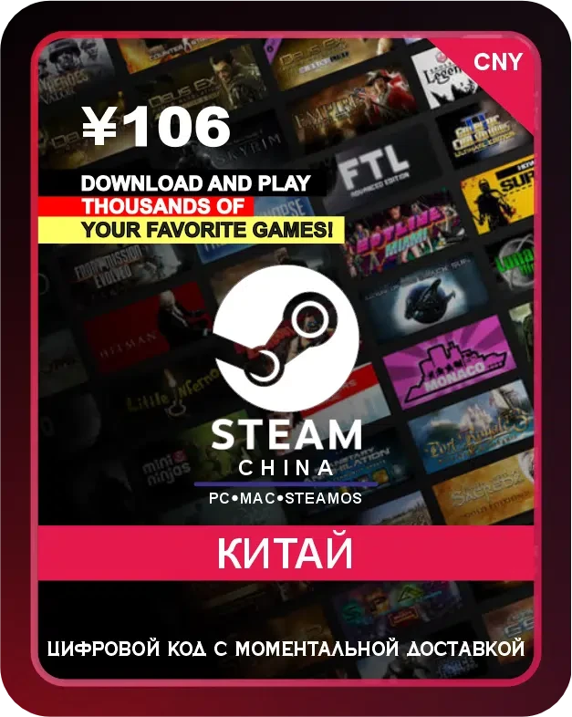 Подарочная карта Steam - идеальный подарок для геймеров! Позвольте вашим друзьям, близким или даже себе самому выбирать из огромного множества игр, программ, дополнений и прочего контента, доступного в магазине Steam. С помощью этой карты вы сможете по...