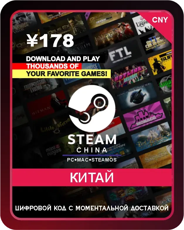 Подарочная карта Steam 178¥ Китай / Steam Gift Card 178¥ China