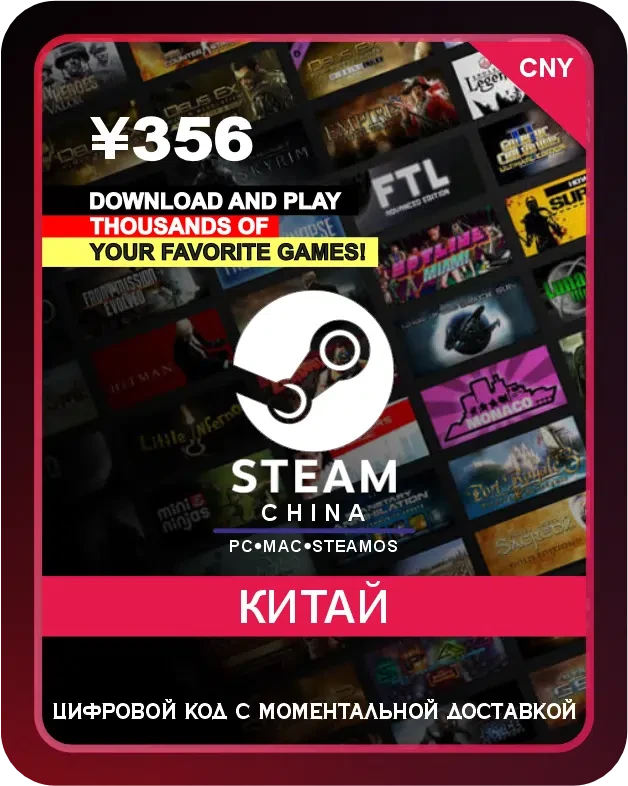 Подарочная карта Steam 356¥ Китай / Steam Gift Card 356¥ China