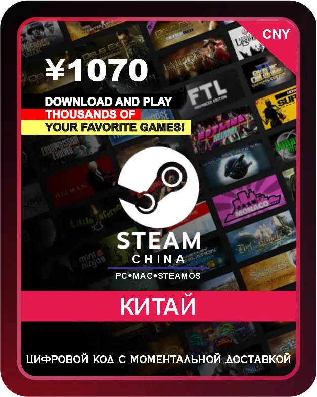 Подарочная карта Steam 1070¥ Китай / Steam Gift Card 1070¥ China