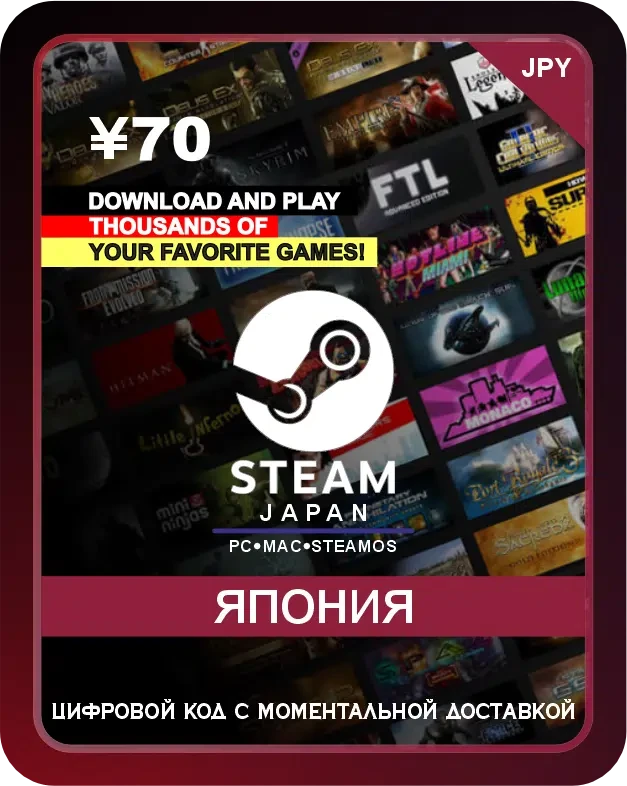 Подарочная карта Steam 70¥ Япония / Steam Gift Card 70¥ Japan