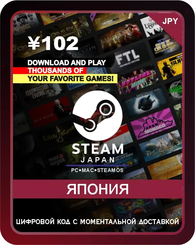 Подарочная карта Steam 102¥ Япония / Steam Gift Card 102¥ Japan