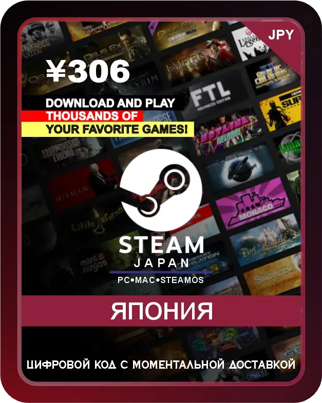 Подарочная карта Steam - идеальный подарок для геймеров! Позвольте вашим друзьям, близким или даже себе самому выбирать из огромного множества игр, программ, дополнений и прочего контента, доступного в магазине Steam. С помощью этой карты вы сможете по...