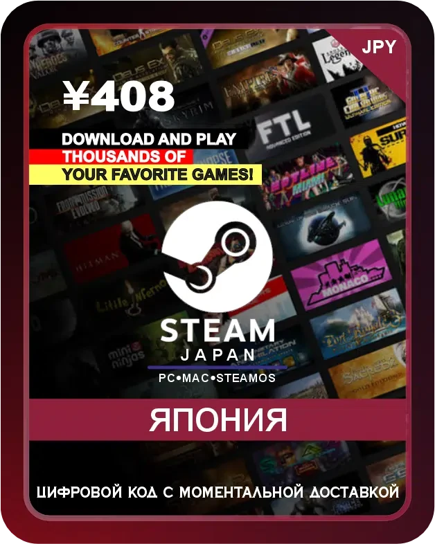 Подарочная карта Steam 408¥ Япония / Steam Gift Card 408¥ Japan