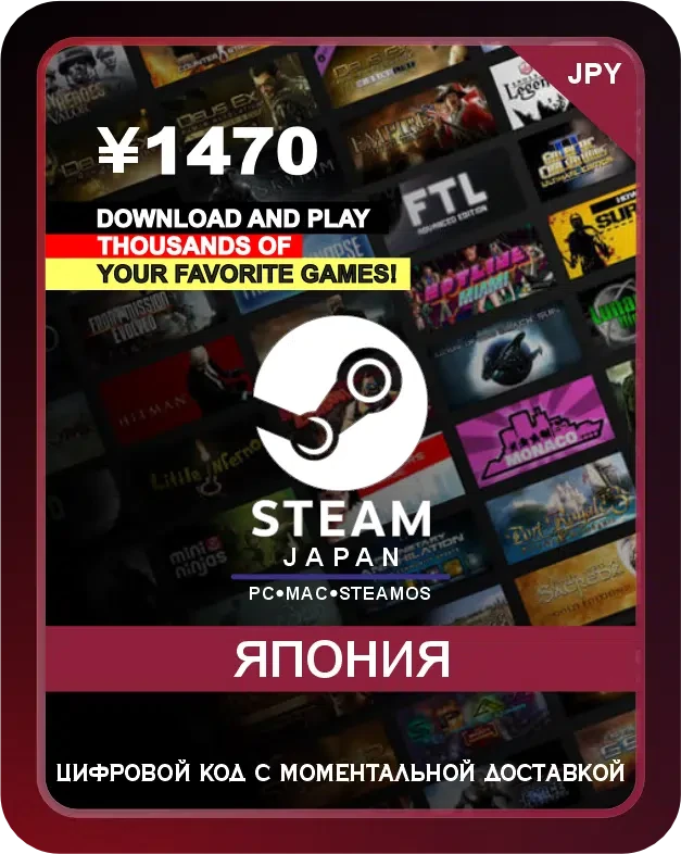 Подарочная карта Steam - идеальный подарок для геймеров! Позвольте вашим друзьям, близким или даже себе самому выбирать из огромного множества игр, программ, дополнений и прочего контента, доступного в магазине Steam. С помощью этой карты вы сможете по...