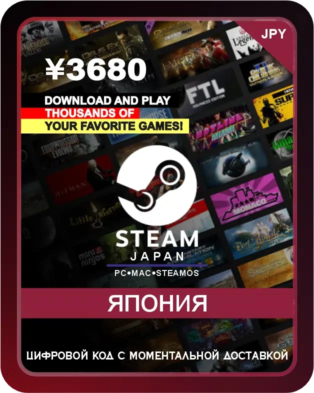 Подарочная карта Steam 3680¥ Япония / Steam Gift Card 3680¥ Japan