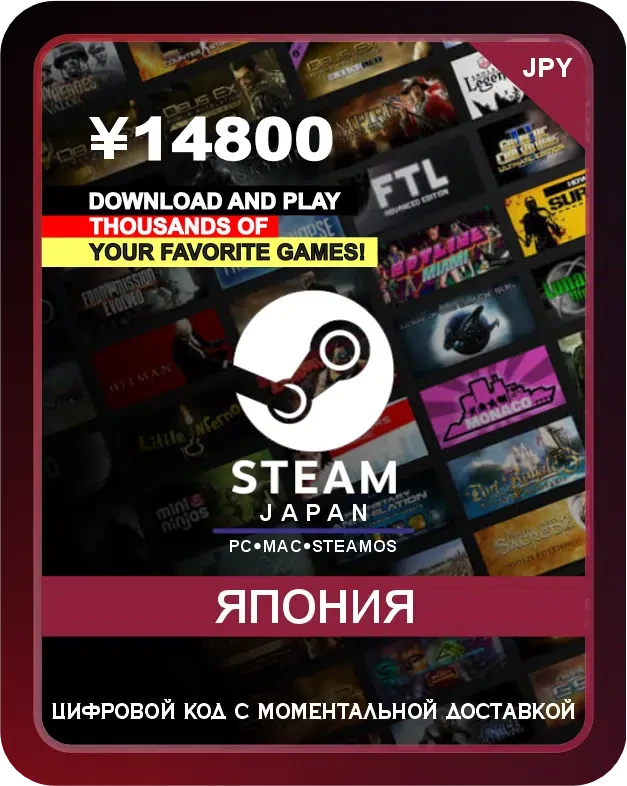 Подарочная карта Steam 14800¥ Япония / Steam Gift Card 14800¥ Japan