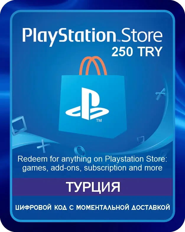 Подарочная карта Playstation Store 250 TL Турция/ Gift Card Playstation Store 250 TL Turkey