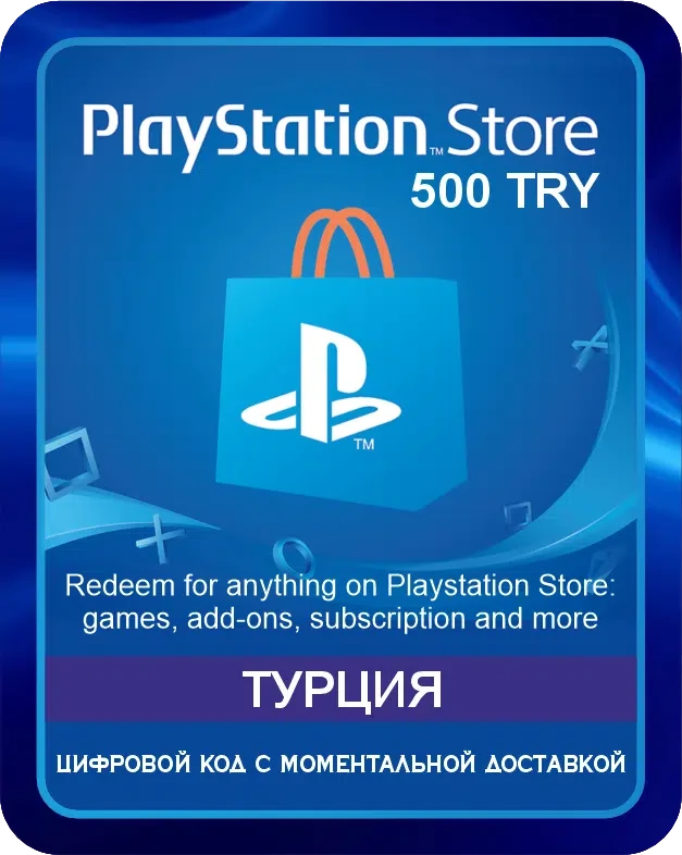 Подарочная карта Playstation Store 500 TL Турция/ Gift Card Playstation Store 500 TL Turkey