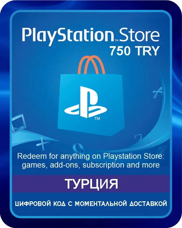 Подарочная карта PlayStation представляет собой пополнение баланса PSN бумажника вашего аккаунта, который позволяет вам делать покупки в PlayStation Store. Купив PSN Card, вы получите доступ к бесчисленному количеству игр, дополнений, подписок и многом...