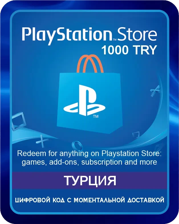 Подарочная карта Playstation Store 1000 TL Турция/ Gift Card Playstation Store 1000 TL Turkey
