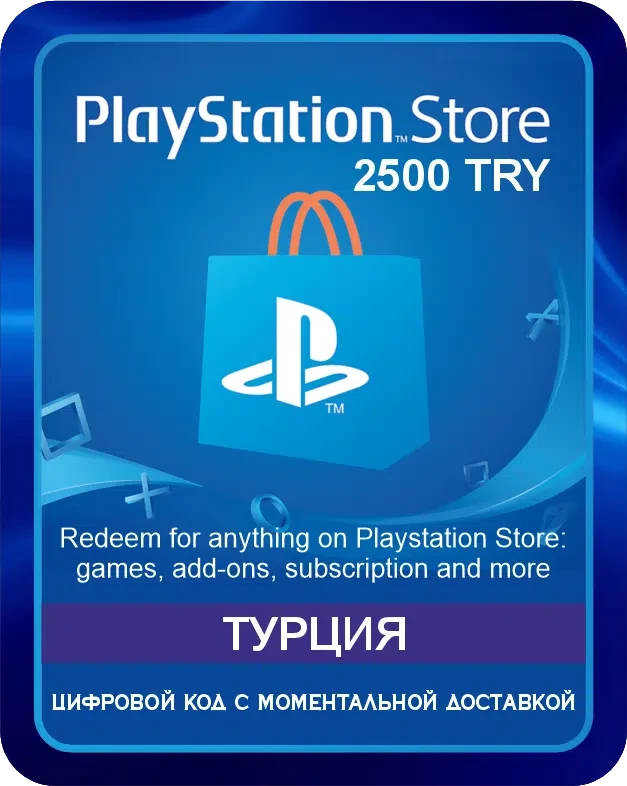 Подарочная карта Playstation Store 2500 TL Турция/ Gift Card Playstation Store 2500 TL Turkey