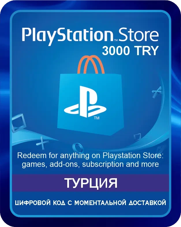 Подарочная карта Playstation Store 3000 TL Турция/ Gift Card Playstation Store 3000 TL Turkey
