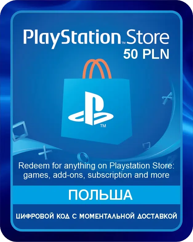 Подарочная карта PlayStation Store 50 PLN Польша / Gift Card Playstation Store 50 PLN Poland
