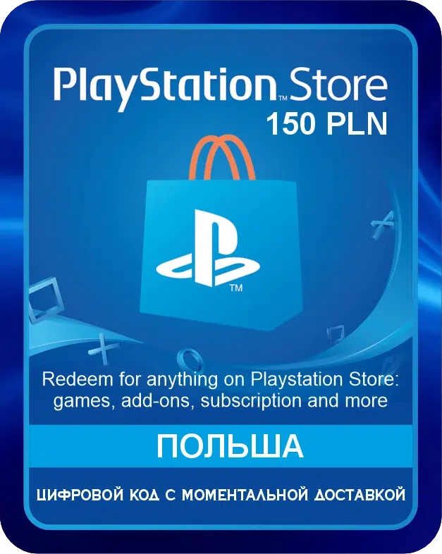 Подарочная карта PlayStation Store 150 PLN Польша / Gift Card Playstation Store 150 PLN Poland