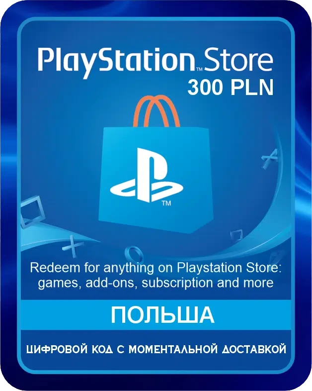 Подарочная карта PlayStation Store 300 PLN Польша / Gift Card Playstation Store 300 PLN Poland
