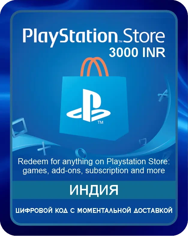 Подарочная карта PlayStation Store 3000 INR Индия / Gift Card Playstation Store 3000 INR India