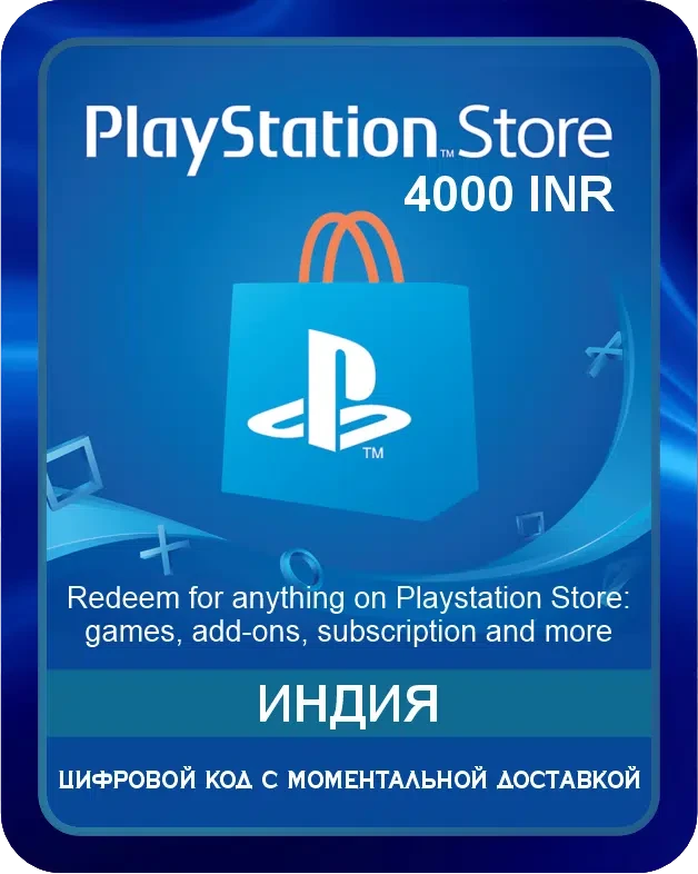 Подарочная карта PlayStation Store 4000 INR Индия / Gift Card Playstation Store 4000 INR India