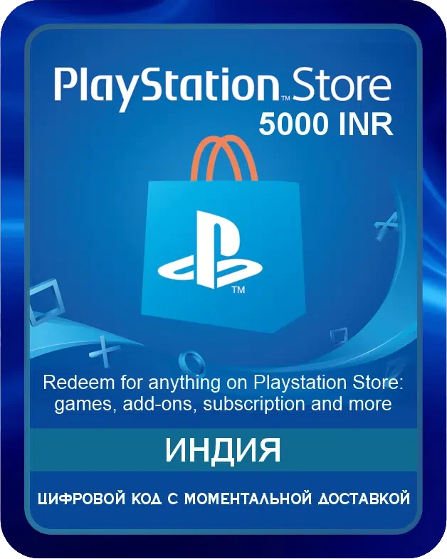 Подарочная карта PlayStation Store 5000 INR Индия / Gift Card Playstation Store 5000 INR India