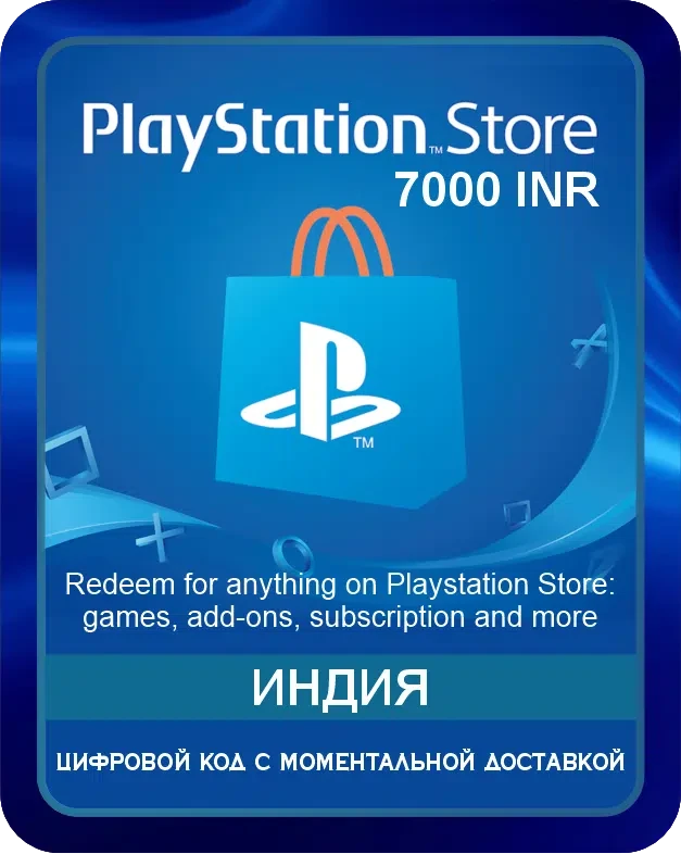 Подарочная карта PlayStation Store 7000 INR Индия / Gift Card Playstation Store 7000 INR India
