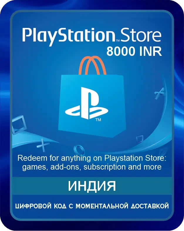 Подарочная карта PlayStation Store 8000 INR Индия / Gift Card Playstation Store 8000 INR India