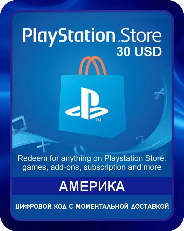 Подарочная карта PlayStation Store 30$ Америка / Gift Card Playstation Store 30 USD USA
