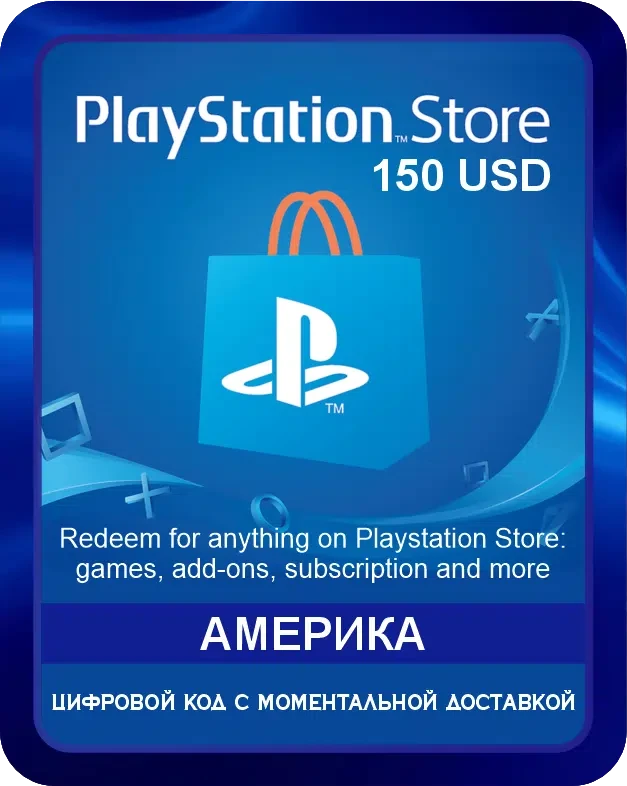 Подарочная карта PlayStation Store 150$ Америка / Gift Card Playstation Store 150 USD USA