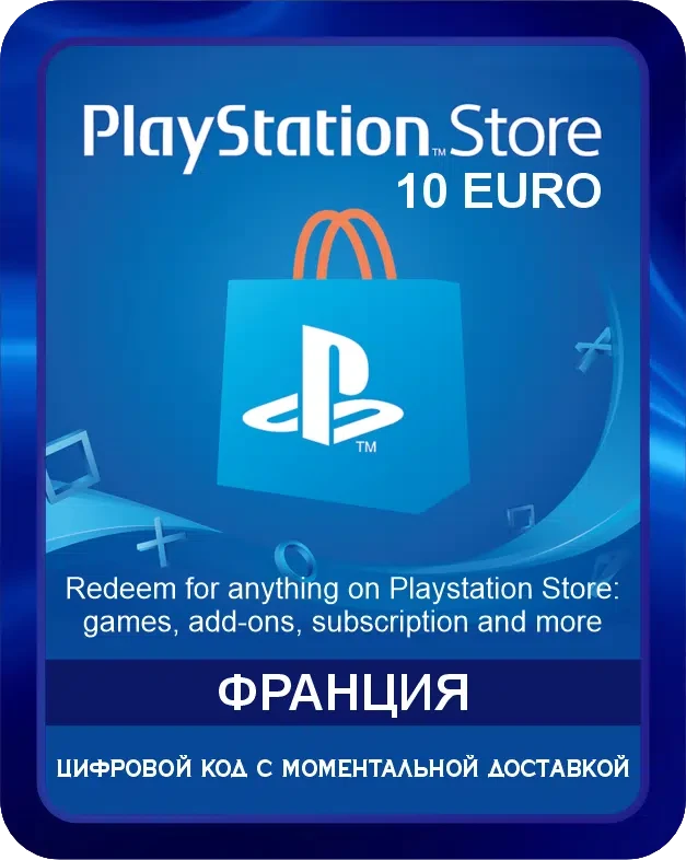 Подарочная карта PlayStation Store 10€ Франция / Gift Card Playstation Store 10€ France