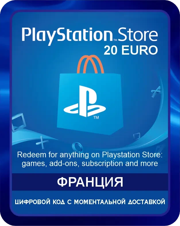 Подарочная карта PlayStation Store 20€ Франция / Gift Card Playstation Store 20€ France