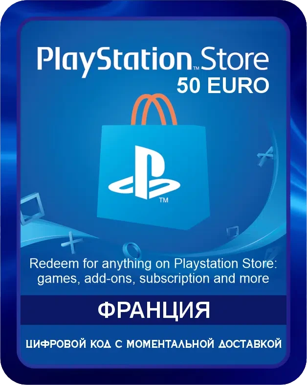 Подарочная карта PlayStation Store 50€ Франция / Gift Card Playstation Store 50€ France