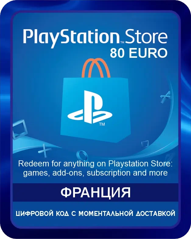 Подарочная карта PlayStation Store 80€ Франция / Gift Card Playstation Store 80€ France