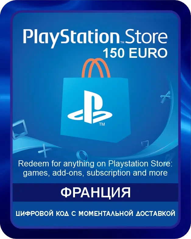 Подарочная карта PlayStation Store 150€ Франция / Gift Card Playstation Store 150€ France