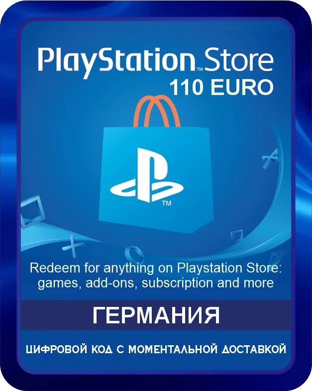 Подарочная карта PlayStation Store 110€ Германия / Gift Card Playstation Store 110 EURO Germany
